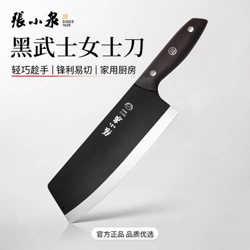 张小泉女士专用菜刀黑武士切片刀