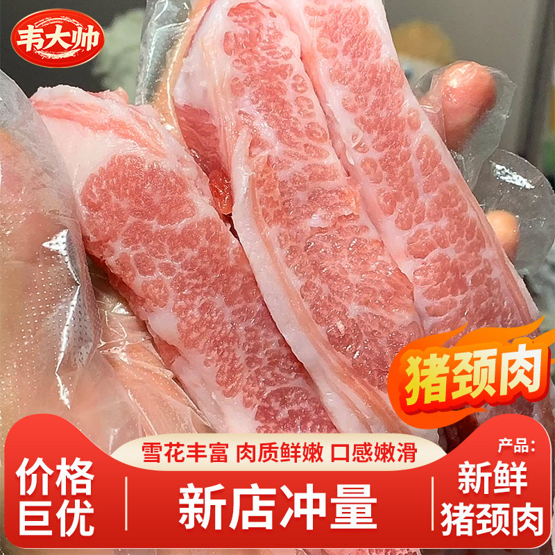 新鲜猪颈肉商用松版肉精修猪肉青猪面肉雪花肉当日屠宰松土猪板肉