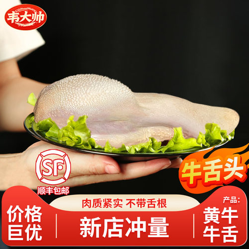 10斤新鲜带皮牛舌整条牛舌