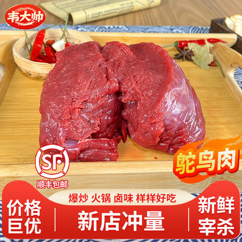10斤新鲜鸵鸟腿正宗鸵鸟肉