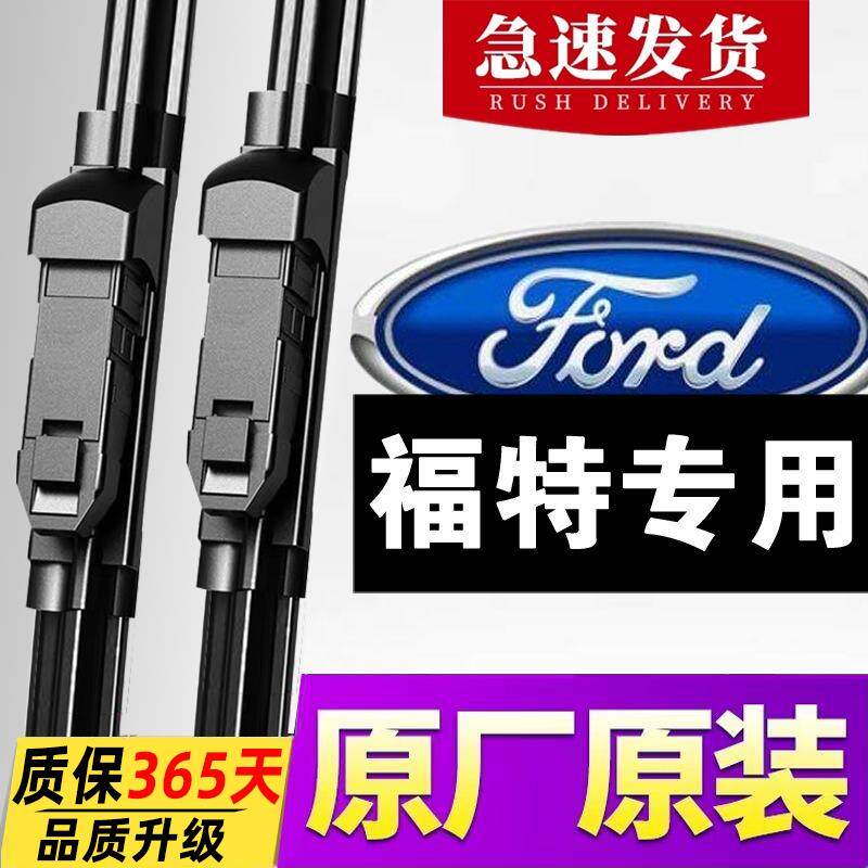 适用福特福克斯雨刮器新蒙迪欧经典福睿斯翼虎翼博胶条片雨刷原装
