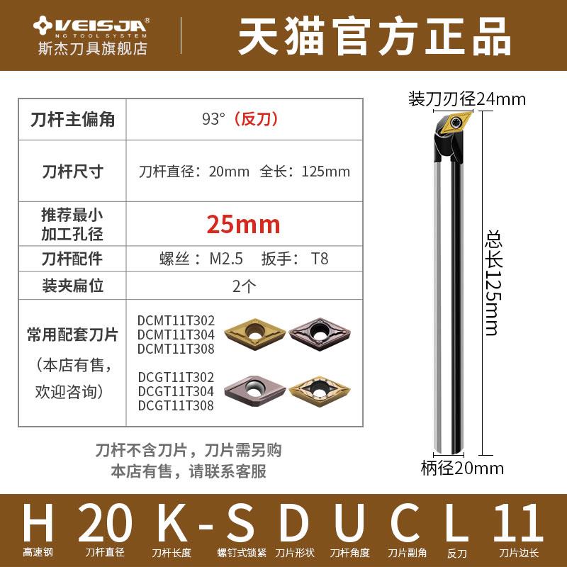 数控刀杆93度SDUCR/SDQCR/SDJCR高速钢防震镗孔 镗刀菱形内孔刀杆