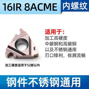 29度梯形螺纹刀片ACME英制不锈钢数控螺纹刀片16/22ER大螺距牙刀