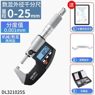 Deli Micrometer高精度厚度测量数字显示外径壁厚螺旋测量微数字
