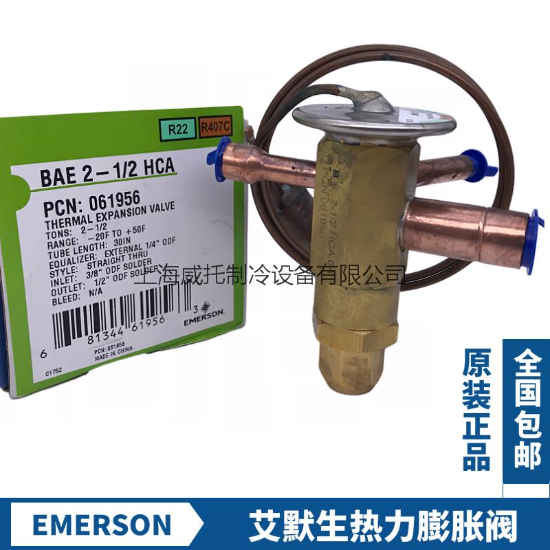 EMERSON艾默生热力膨胀阀BAE1-1/2HCA 2HCA 2-1/2HCA 3 4 5 6HCA