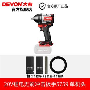 大有电动扳手5733大扭力风炮锂电冲击板手大友工具汽修轮胎电扳手