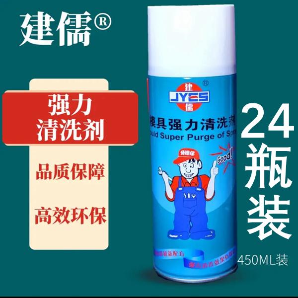 正品建宇牌模具防锈剂模具清洗剂高效脱模剂顶针油