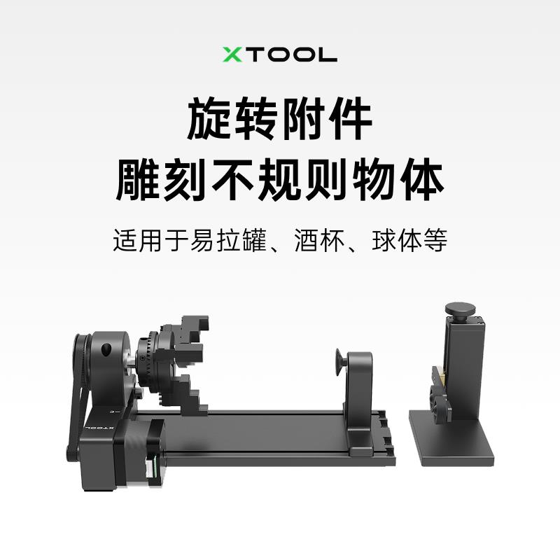 xTooL P2 台式激光雕刻机全自动送料配件传送轨垫高台净化器套件
