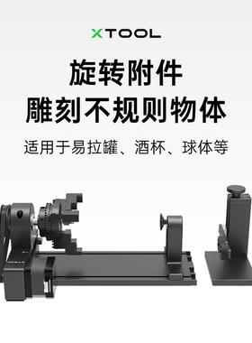 xTooL P2 台式激光雕刻机全自动送料配件传送轨垫高台净化器套件