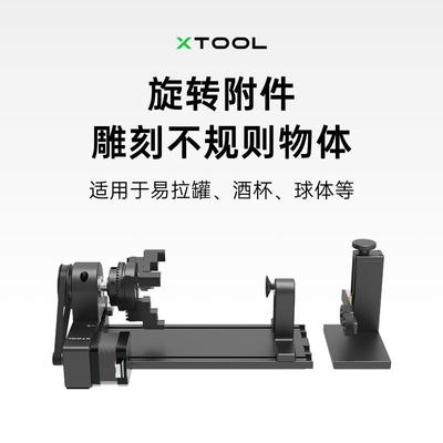 xTooL P2 台式激光雕刻机全自动送料配件传送轨垫高台净化器套件