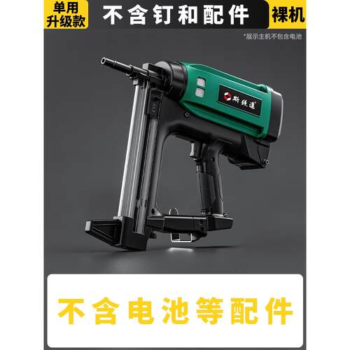斯锐达瓦斯枪多用瓦斯射钉抢气电动打钉枪水电吊顶门窗锂电钢钉枪