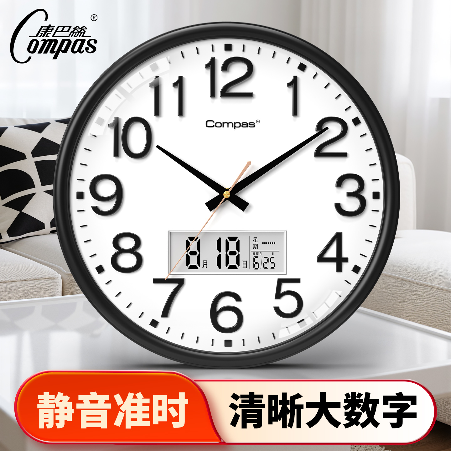 【官方推荐】康巴丝静音挂钟