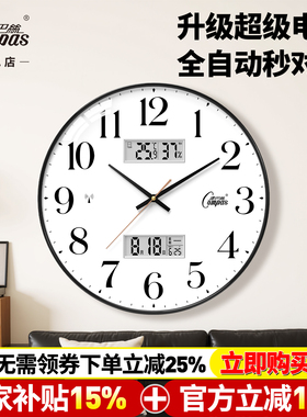 康巴丝钟表挂钟客厅家用新款免打孔轻奢挂表简约静音挂墙电波时钟