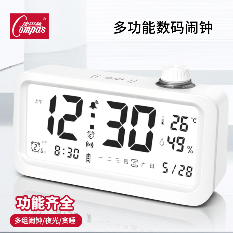 【康巴丝】智能多功能闹钟