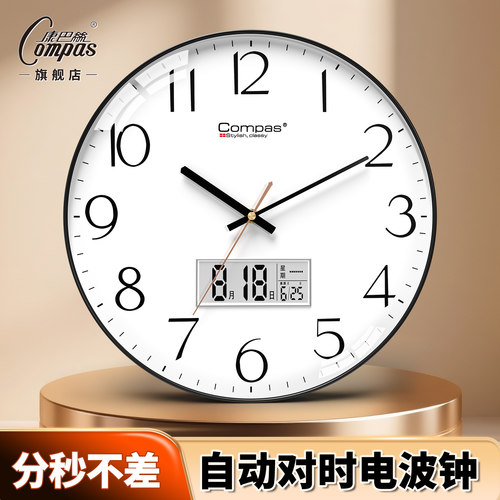 【品质推荐】康巴丝自动电波钟