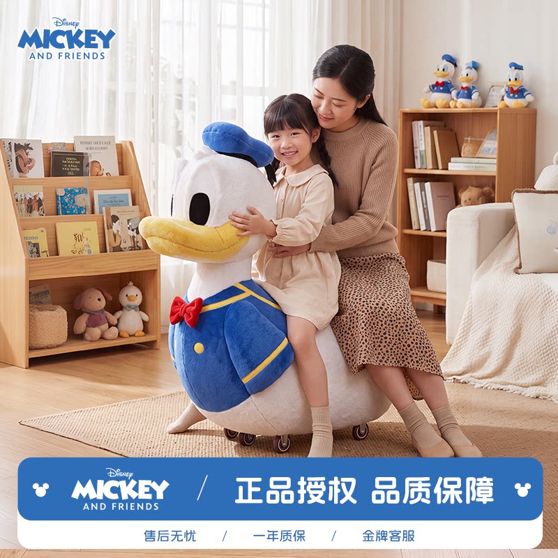 迪士尼正版唐老鸭趣味滑行凳万向滑轮静音换鞋凳创意礼物儿童沙发