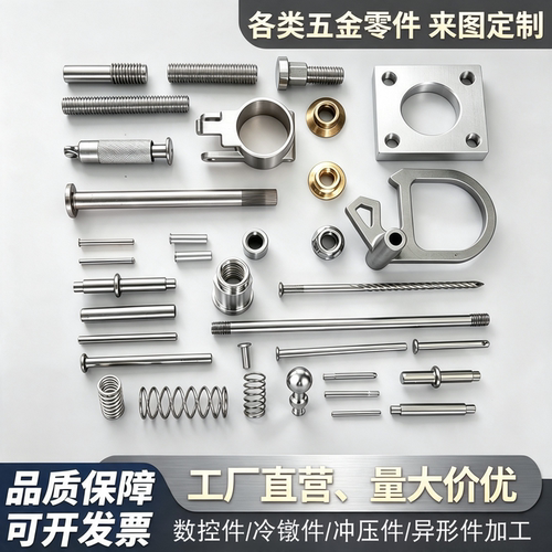 数控车床加工机加工零件定做冷镦机械零件铜铝不锈钢五金零件加工