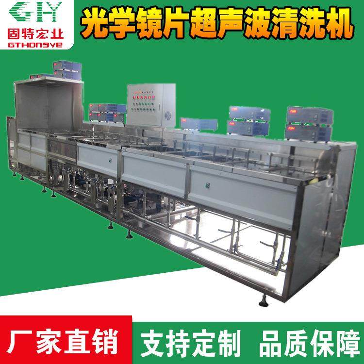 光学玻璃脱脂清洗机表面手指膜污垢去除机械臂式超声波清洗设备