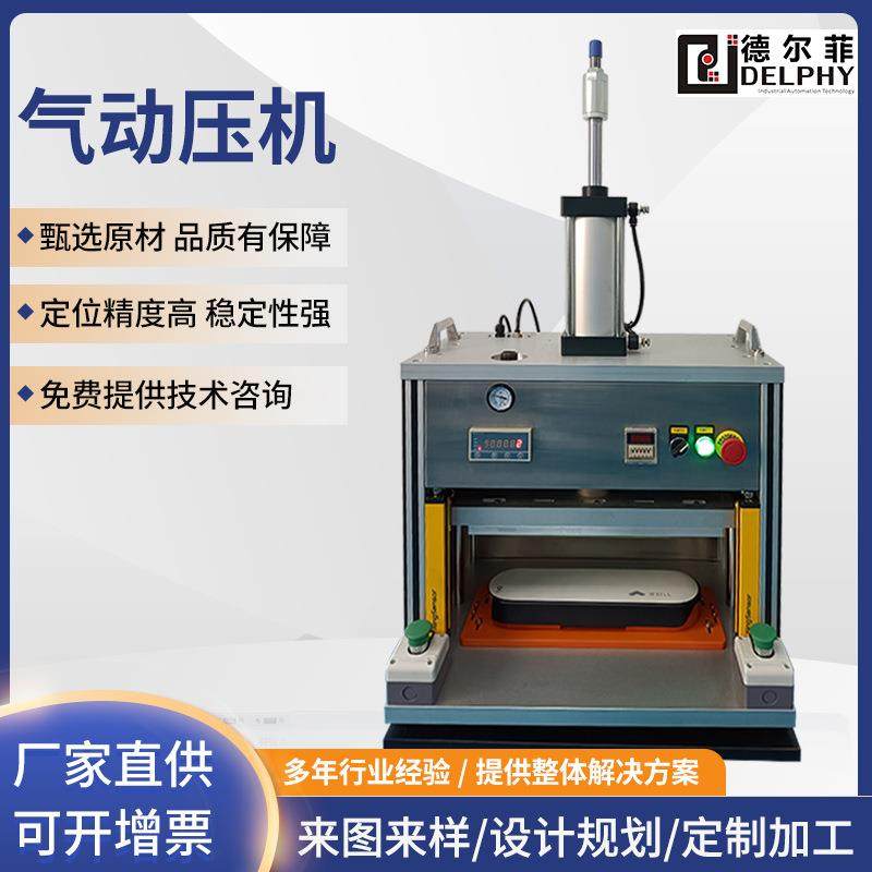 供应气动热压机小型气动热熔机塑胶外壳热压铆接恒温热熔机压模机,五金/工具,其他机械五金,淘宝优惠券,粉丝福利购,淘宝优惠卷