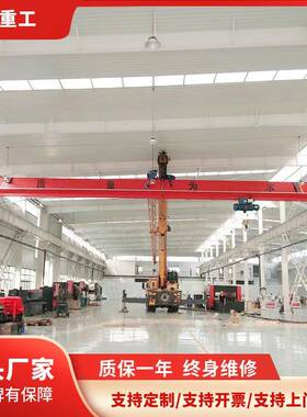 单梁航吊天车天吊单梁桥式起重机双梁桥式起重机LD型横梁行车