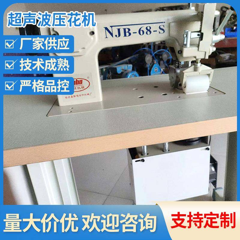 超声波压花机工厂加工设备超音波花边机切花边机厂家供应