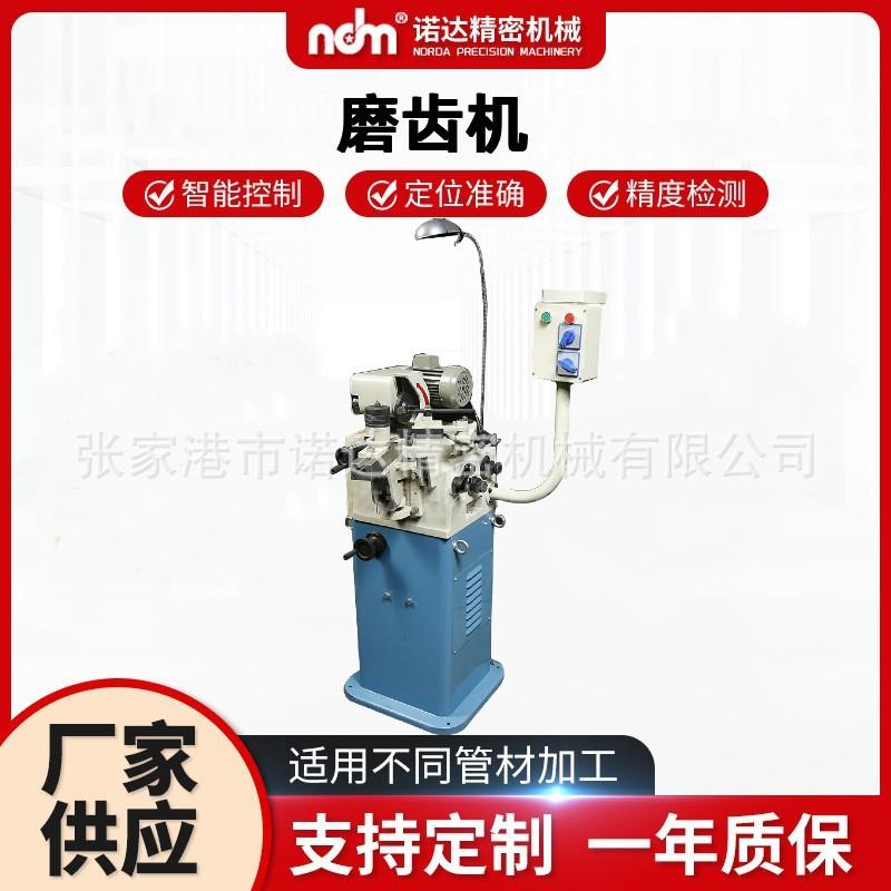 厂家供应全自动高速钢锯片磨齿机锯片研磨机全自动钨钢磨齿机