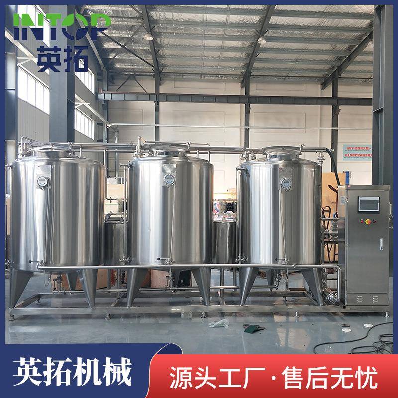 不锈钢CIP清洗系统全自动cip清洗机CIP在线管道清洗装置厂家
