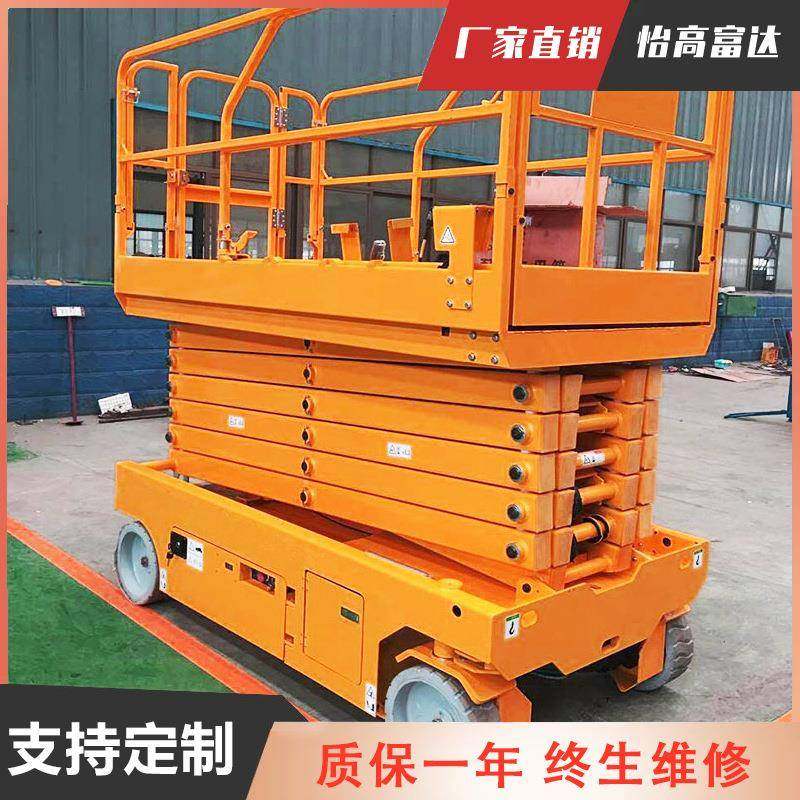 高空作业平台4-14米全自行剪叉升降机电动梯液压登高车移动升降机,搬运/仓储/物流设备,其他起重搬运设备,淘宝优惠券,粉丝福利购,淘宝优惠卷