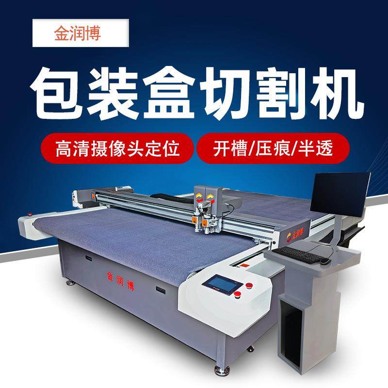 供应瓦楞纸箱彩盒切割机纸板蜂窝板灰板纸切割机纸箱纸盒切割机,纺织面料/辅料/配套,其他纺织机械,淘宝优惠券,粉丝福利购,淘宝优惠卷