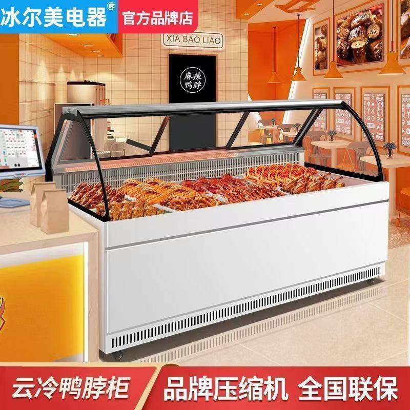 鸭脖柜云冷双温冷藏柜卤味鸭货商用无风凉菜保鲜蒸馏式熟食展示柜,清洗/食品/商业设备,其他食品加工设备,淘宝优惠券,粉丝福利购,淘宝优惠卷
