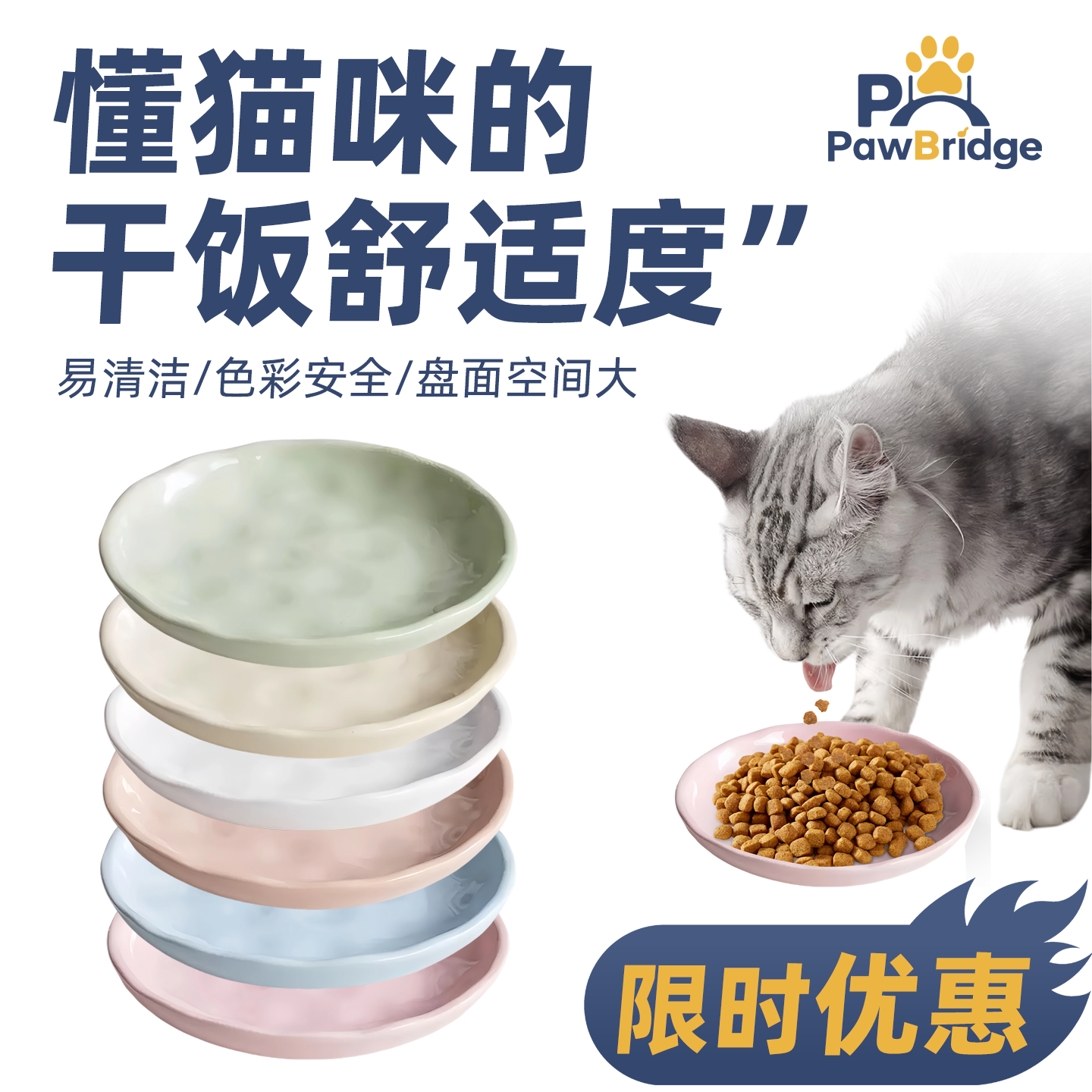 译之爪PawBridge 陶瓷猫碗好看碗宠物猫碟零食碗防打翻易清猫水碗,宠物/宠物食品及用品,猫狗碗/慢食碗,淘宝优惠券,粉丝福利购,淘宝优惠卷