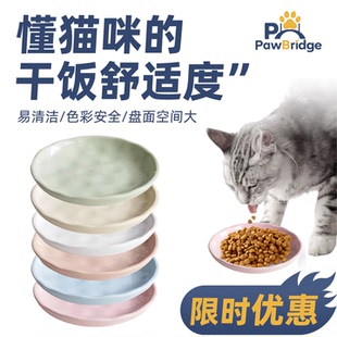 译之爪PawBridge 陶瓷猫碗好看碗宠物猫碟零食碗防打翻圣诞节礼物
