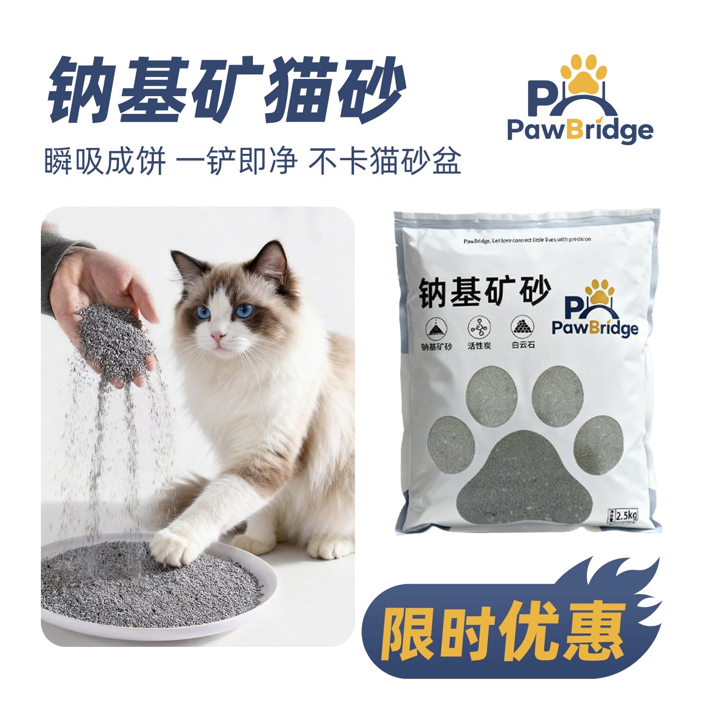 原味钠基矿砂猫砂宠物用品10斤