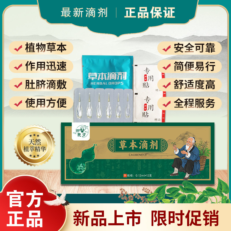 胀气贴小儿内热健P益气消食化湿母婴店同款官方正品草本滴剂