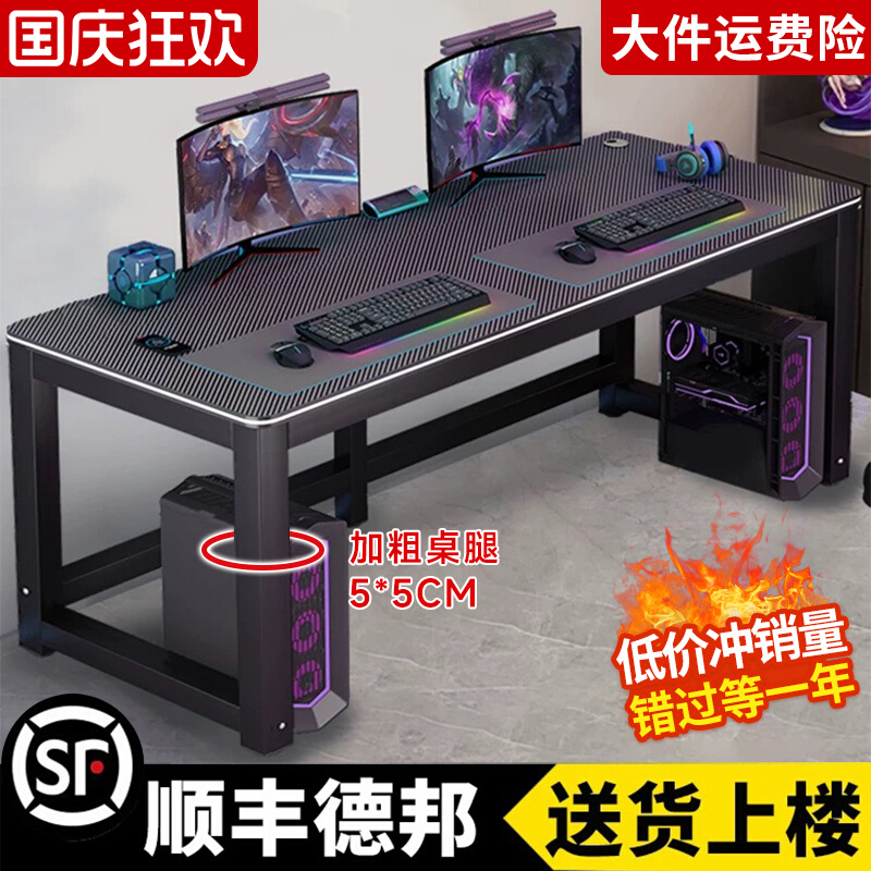 碳纤维纹台式卧室出租房用电脑桌