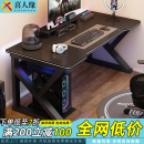 家用电竞桌椅卧室简易桌子工作台学生书桌出租屋办公桌 电脑桌台式