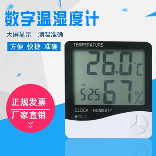 时钟温湿度办公带实验室工厂电子温湿度计显示测量仪数字室内家用