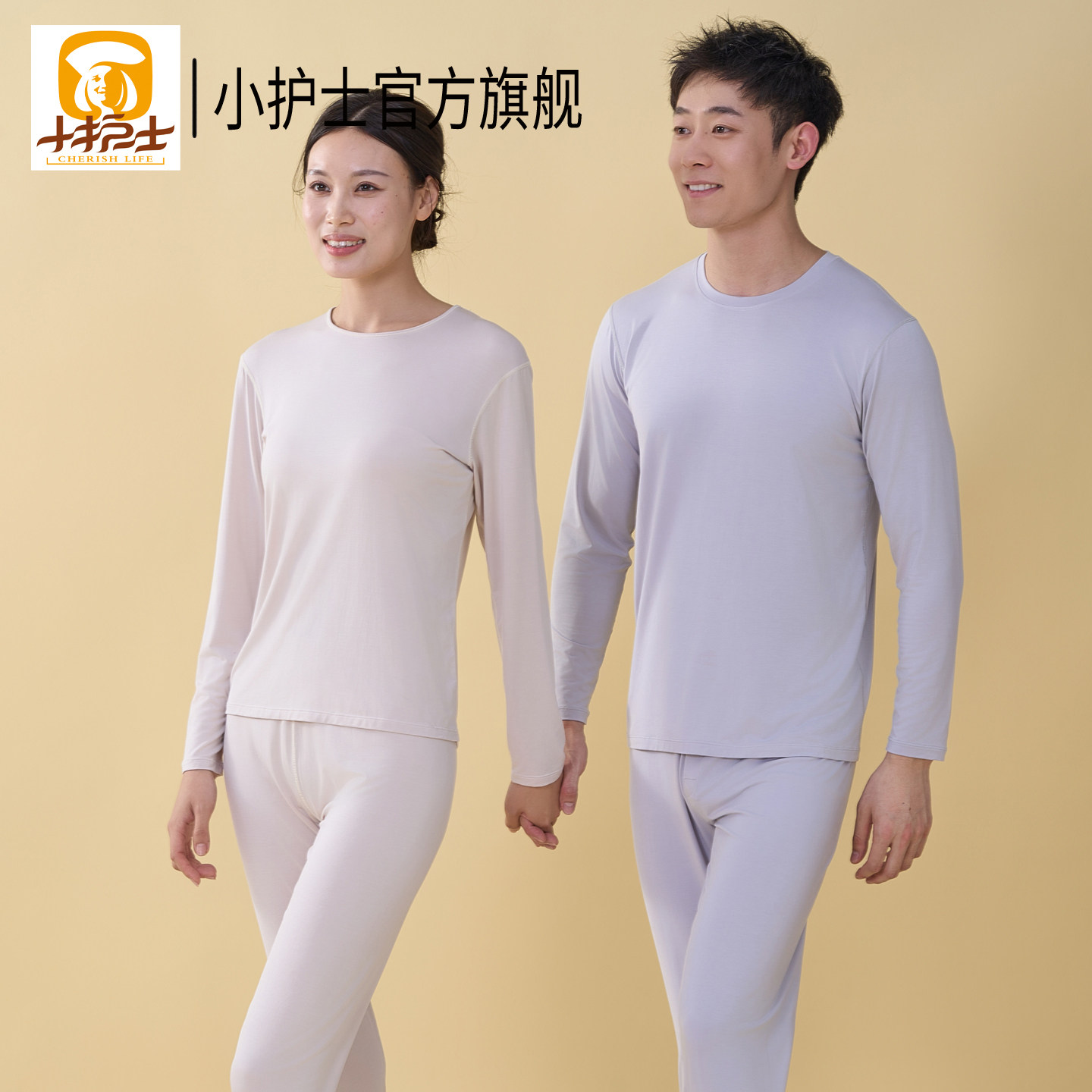 小护士秋衣裤套装男女莫代尔超薄