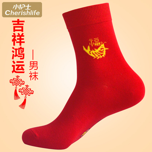 小护士本命年袜子男女士大红色喜庆棉袜结婚礼物属蛇年中筒袜短袜