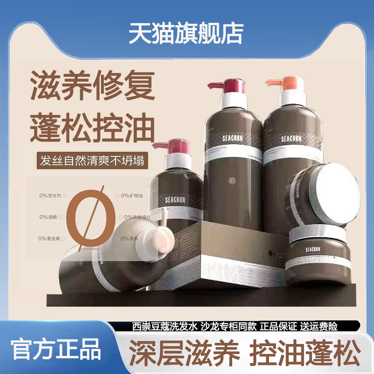 西崇洗发水新生命净化系列豆蔻洗发露去屑去油修复填充乳滋养蛋白,美发护发/假发,洗发水,淘宝优惠券,粉丝福利购,淘宝优惠卷