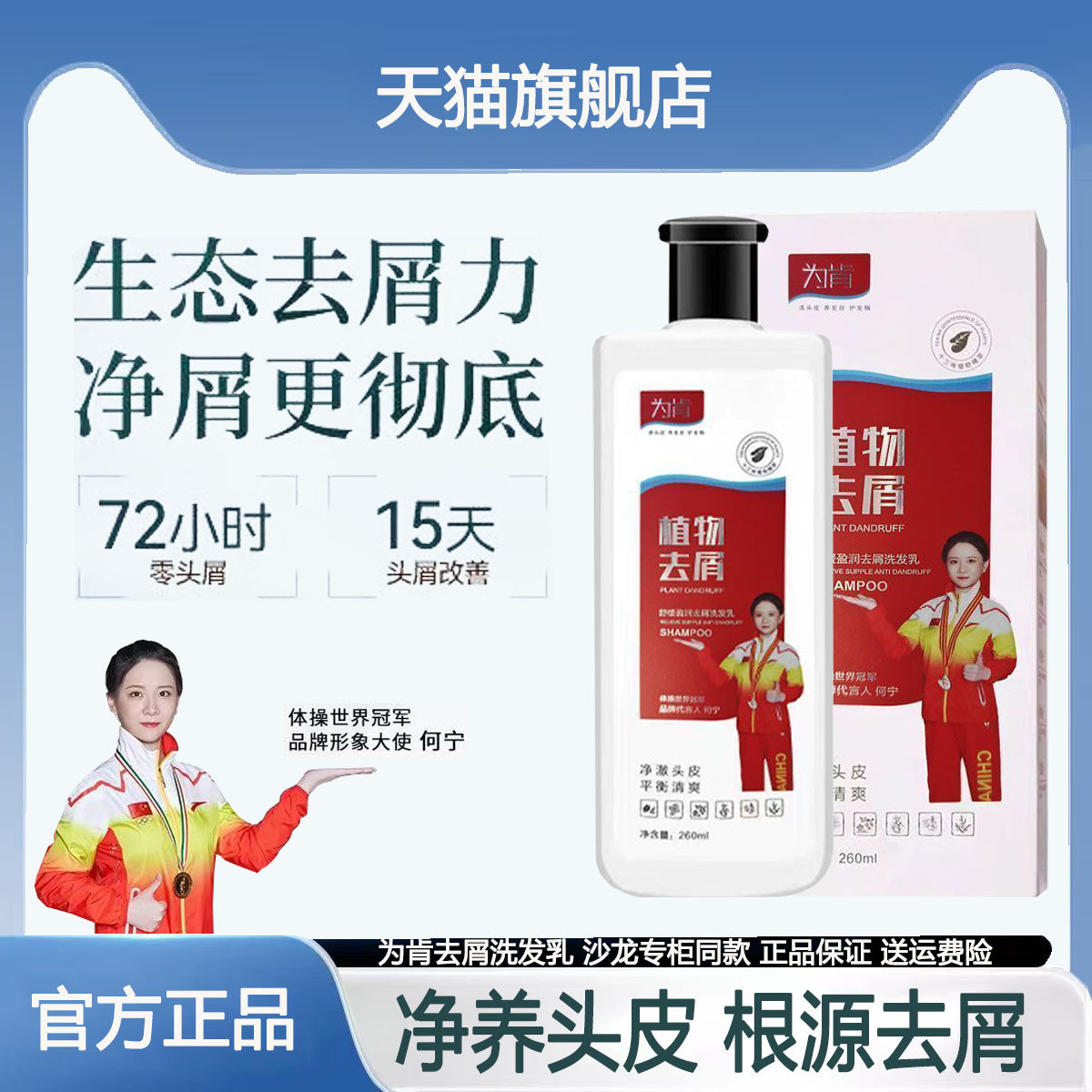 为肯植物去屑洗发水官方旗舰店美斯草本清爽控油蓬松止痒洗发乳