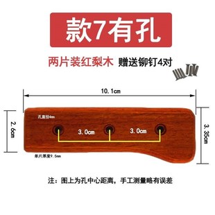 红梨木家用菜刀刀把手柄配件刀柄实木木柄木料木头替换送铆钉两片