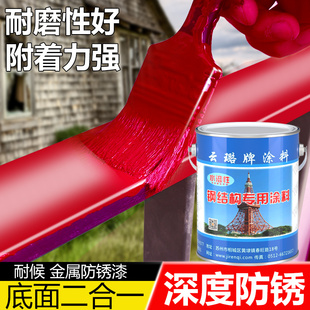 免打磨防锈漆免除锈铁锈转化剂石膏板钉眼阳台栏杆铁护栏铁红油漆
