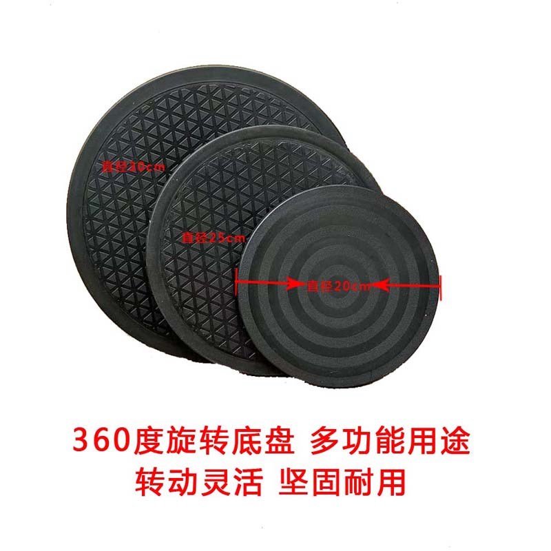 25cm 30cm360度自由旋转平面塑料转盘 展示转盘 雕塑工具