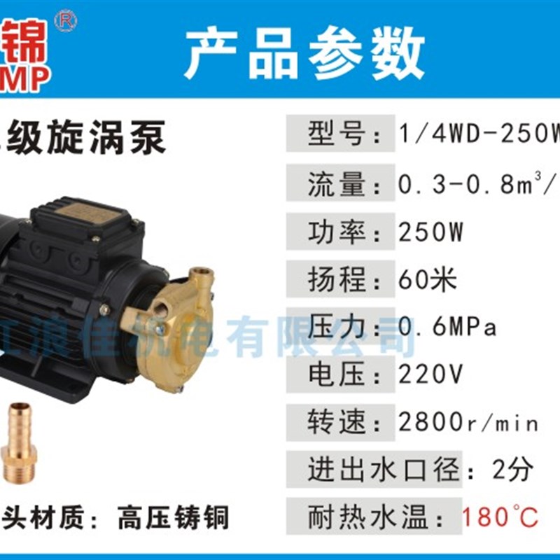 浪佳单级多级旋涡泵高压漩涡泵蒸汽产生器锅炉热水泵洗衣店循环帮