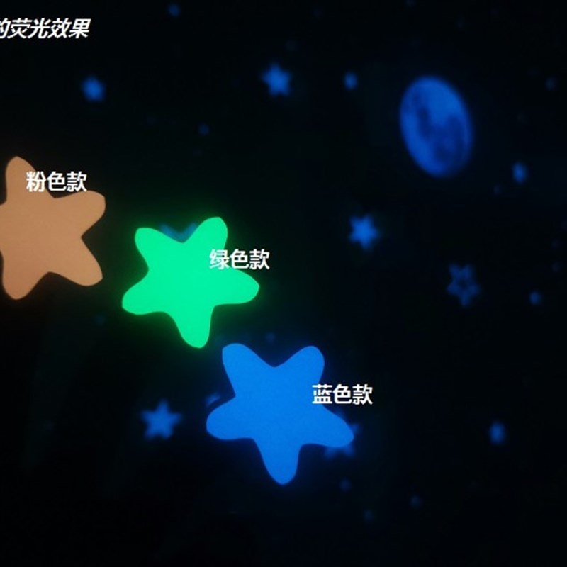 夜光贴纸星星贴教室儿童贴画墙贴房间装饰卧室自发光彩色荧光星星图片