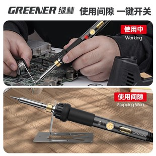 绿林电烙铁家用小型维修焊接神器级电焊笔锡焊电铬铁焊锡枪