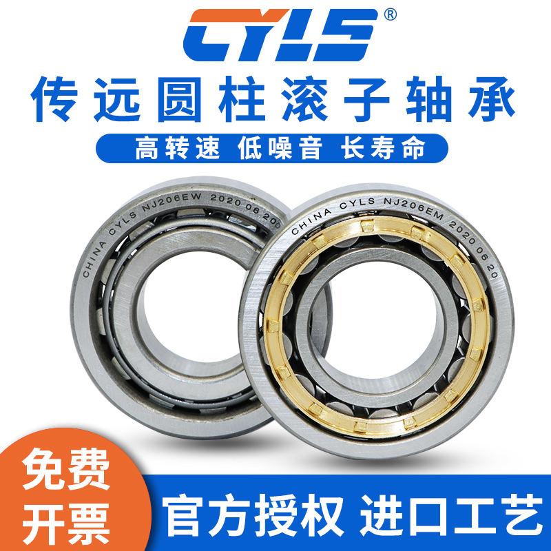 瓦房店CYLS轴承 N318 N319 N320 N322 N324滚柱 326 328圆柱滚子