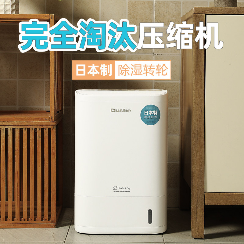 瑞典达氏转轮式除湿机卧室小型静音抽湿机除湿器家用室内除潮