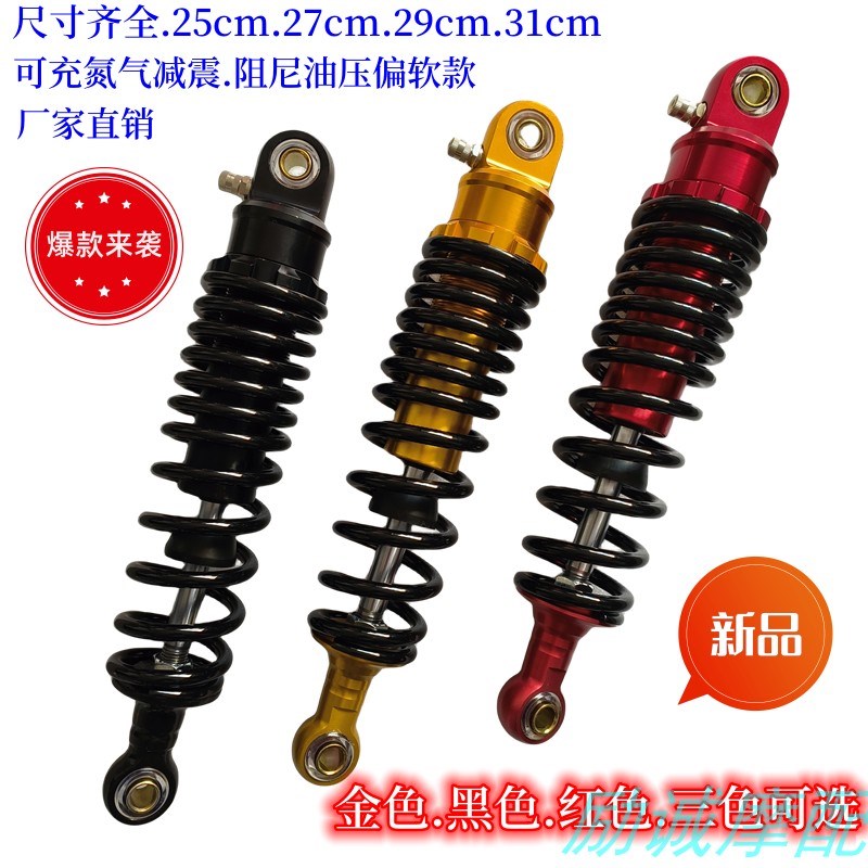 改装电动车减震国标车电摩009小牛后减震偏软氮气阻尼后避震